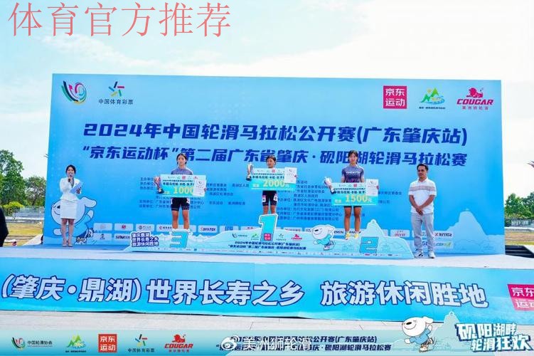 中国轮滑马拉松公开赛肇庆站落幕 中国轮滑马拉松公开赛肇庆站落幕