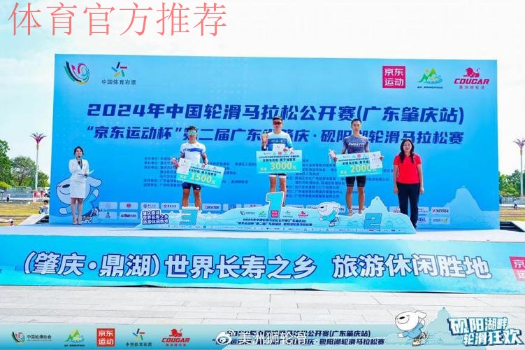 中国轮滑马拉松公开赛肇庆站落幕 中国轮滑马拉松公开赛肇庆站落幕