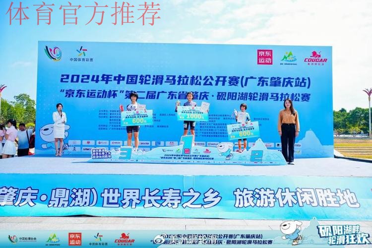 中国轮滑马拉松公开赛肇庆站落幕 中国轮滑马拉松公开赛肇庆站落幕