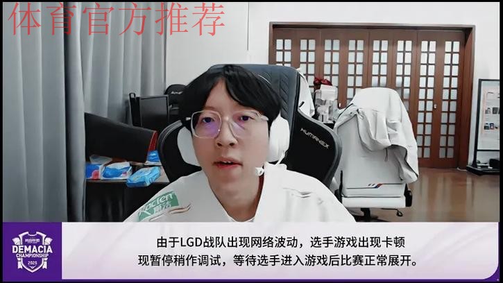 由于LGD战队出现网络波动，ZSM对阵LGD第二局比赛进入暂停