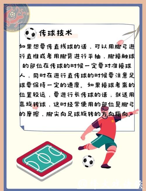世界杯滚球技巧分享：如何提高胜率？