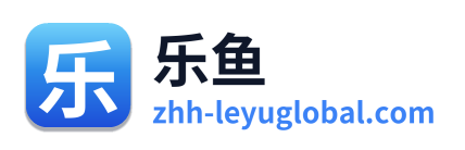 乐鱼